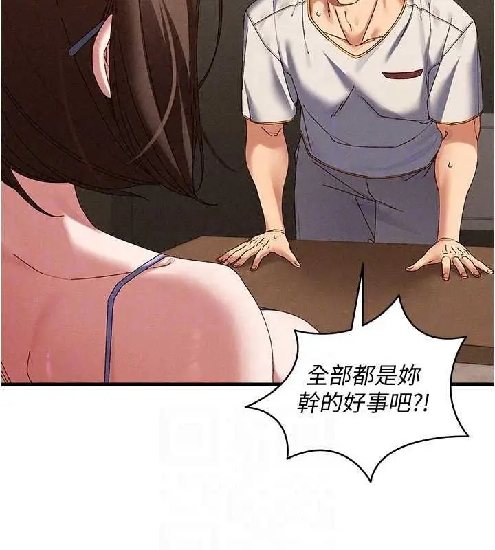 漫画《人妻回春馆》第21话第38张图