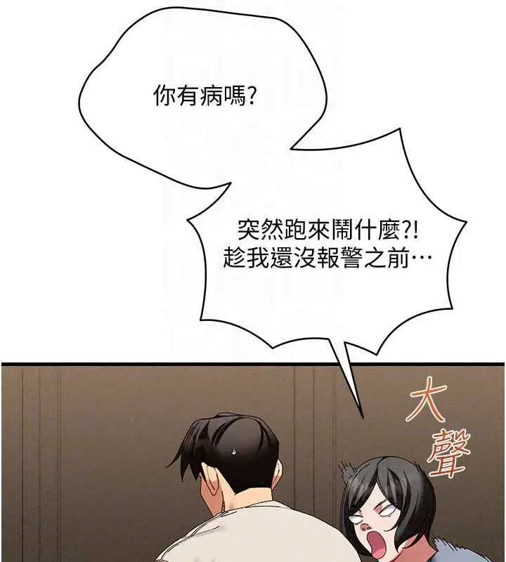 漫画《人妻回春馆》第21话第39张图