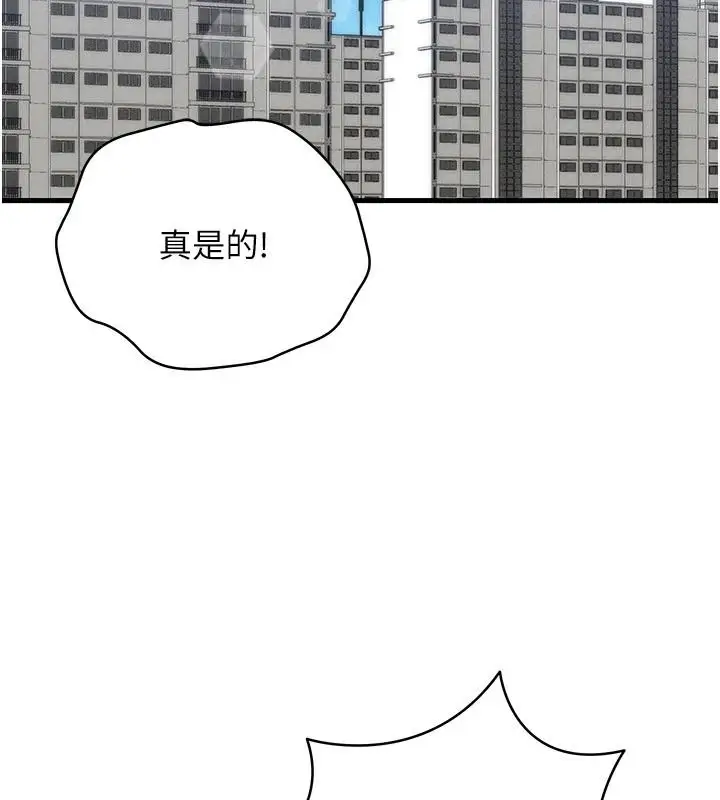 漫画《人妻回春馆》第21话第4张图