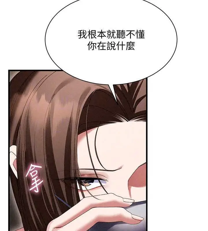 漫画《人妻回春馆》第21话第41张图