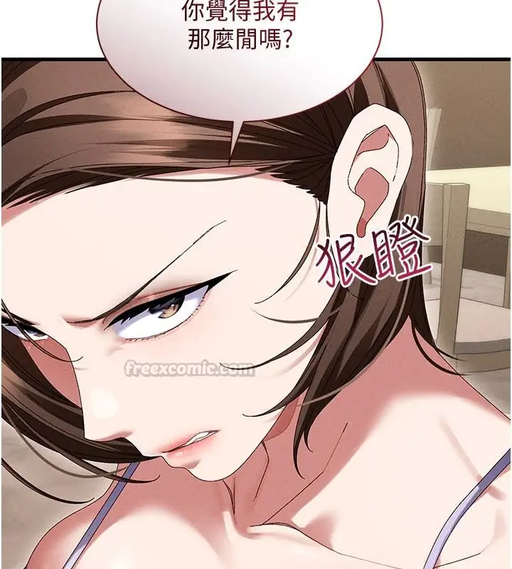 漫画《人妻回春馆》第21话第45张图