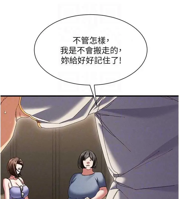 漫画《人妻回春馆》第21话第50张图