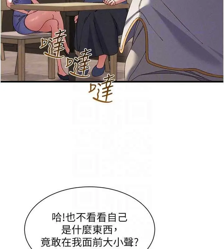 漫画《人妻回春馆》第21话第51张图