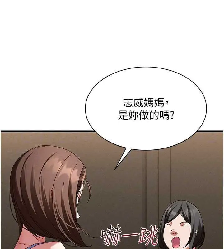 漫画《人妻回春馆》第21话第54张图
