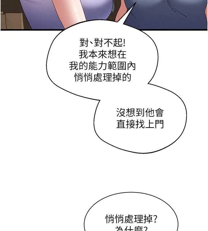 漫画《人妻回春馆》第21话第56张图