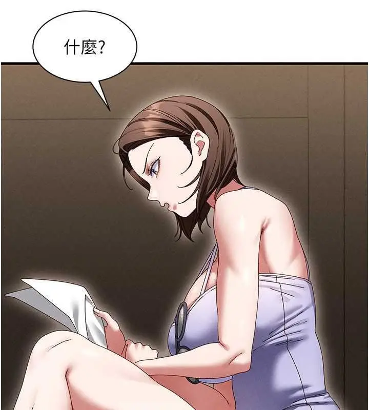 漫画《人妻回春馆》第21话第59张图