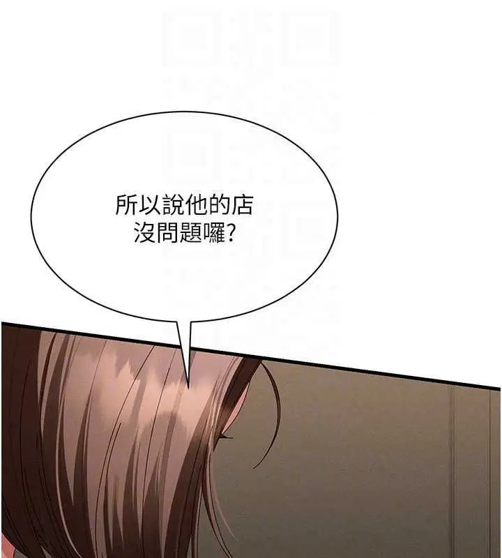 漫画《人妻回春馆》第21话第61张图
