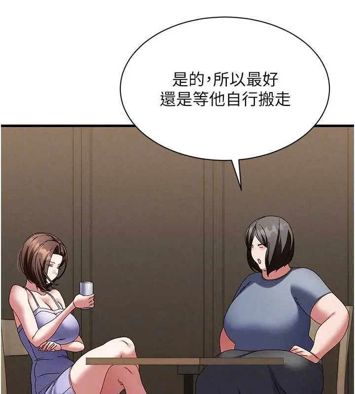漫画《人妻回春馆》第21话第64张图