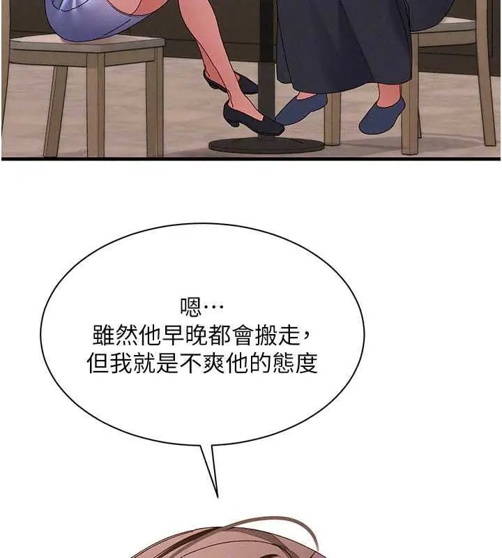 漫画《人妻回春馆》第21话第65张图