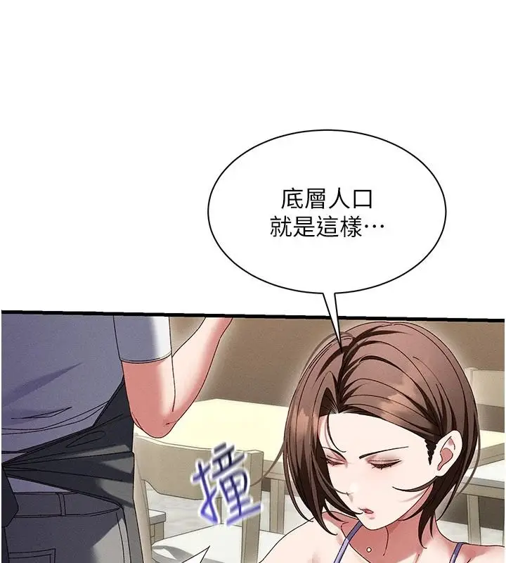 漫画《人妻回春馆》第21话第68张图