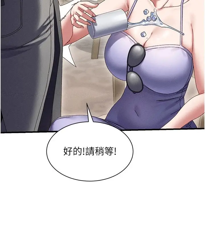 漫画《人妻回春馆》第21话第69张图