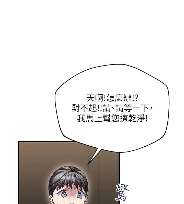 漫画《人妻回春馆》第21话第73张图