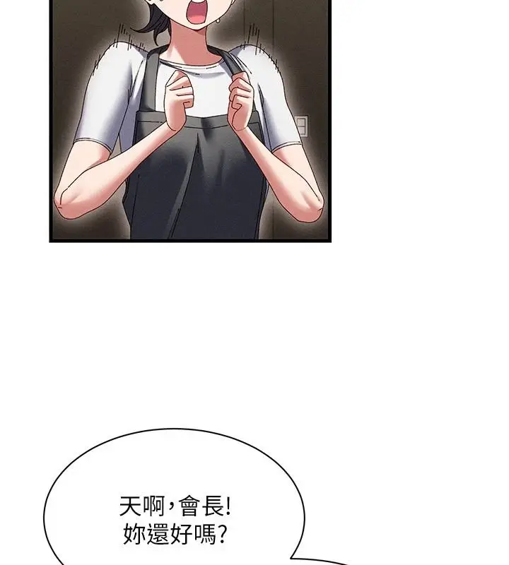 漫画《人妻回春馆》第21话第74张图