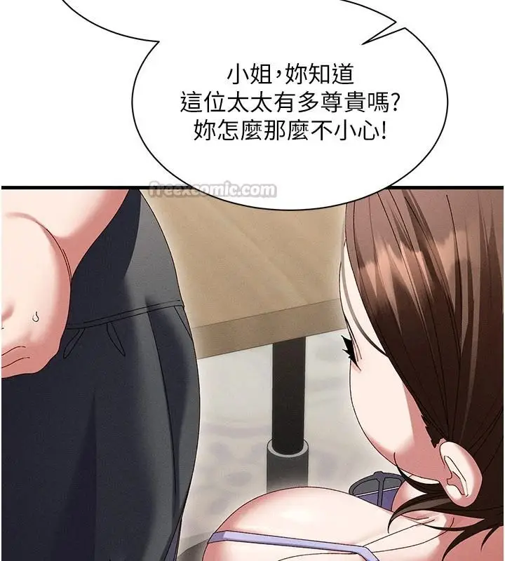 漫画《人妻回春馆》第21话第75张图