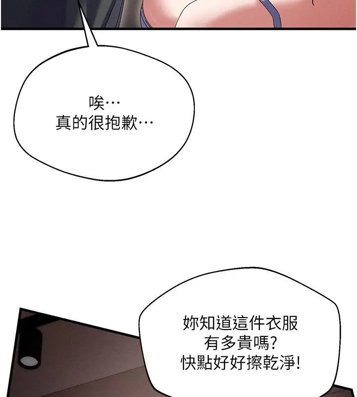 漫画《人妻回春馆》第21话第76张图
