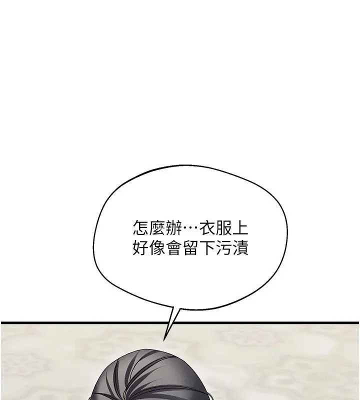漫画《人妻回春馆》第21话第79张图