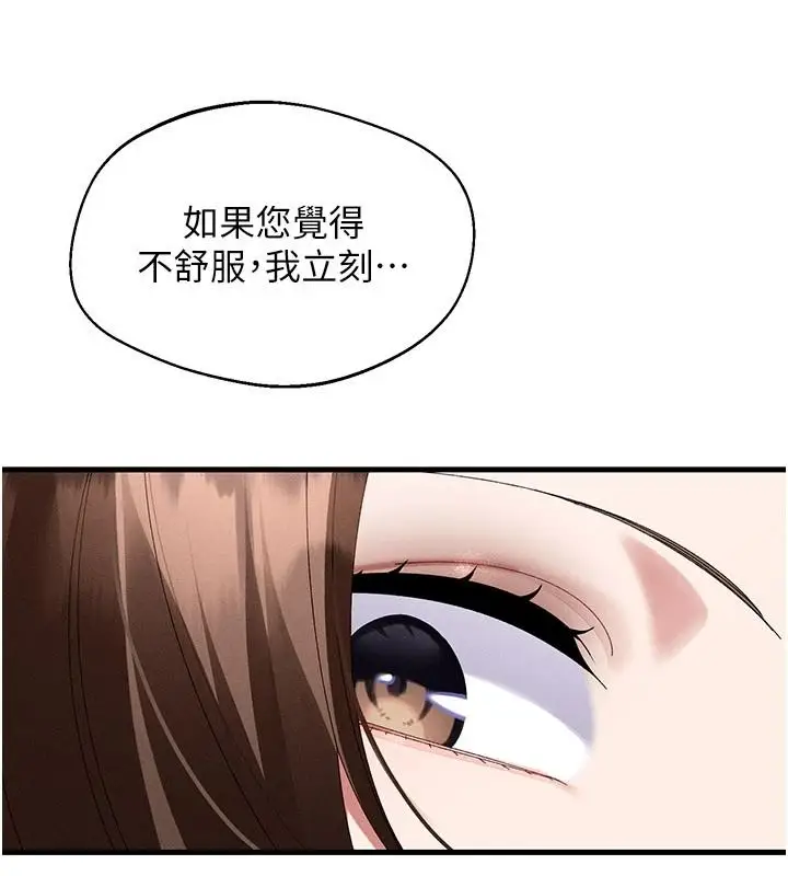 漫画《人妻回春馆》第21话第81张图