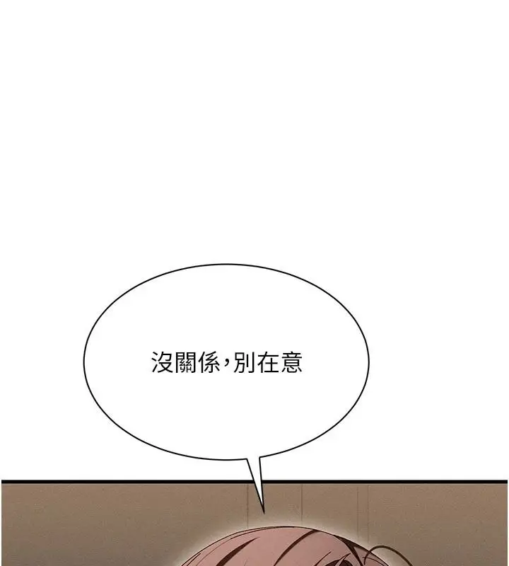漫画《人妻回春馆》第21话第82张图