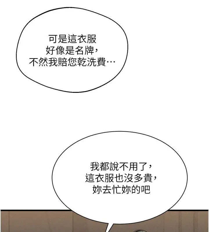 漫画《人妻回春馆》第21话第86张图
