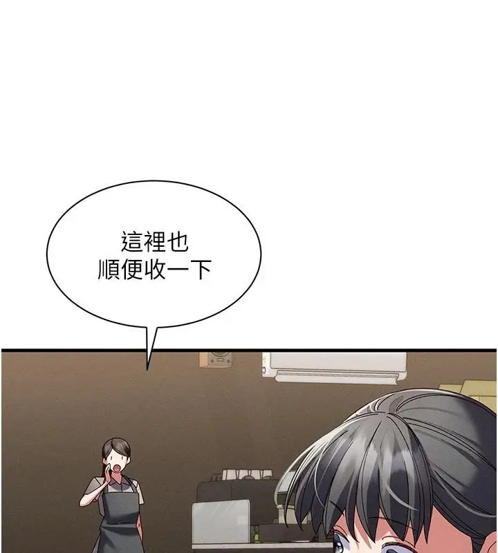 漫画《人妻回春馆》第21话第88张图