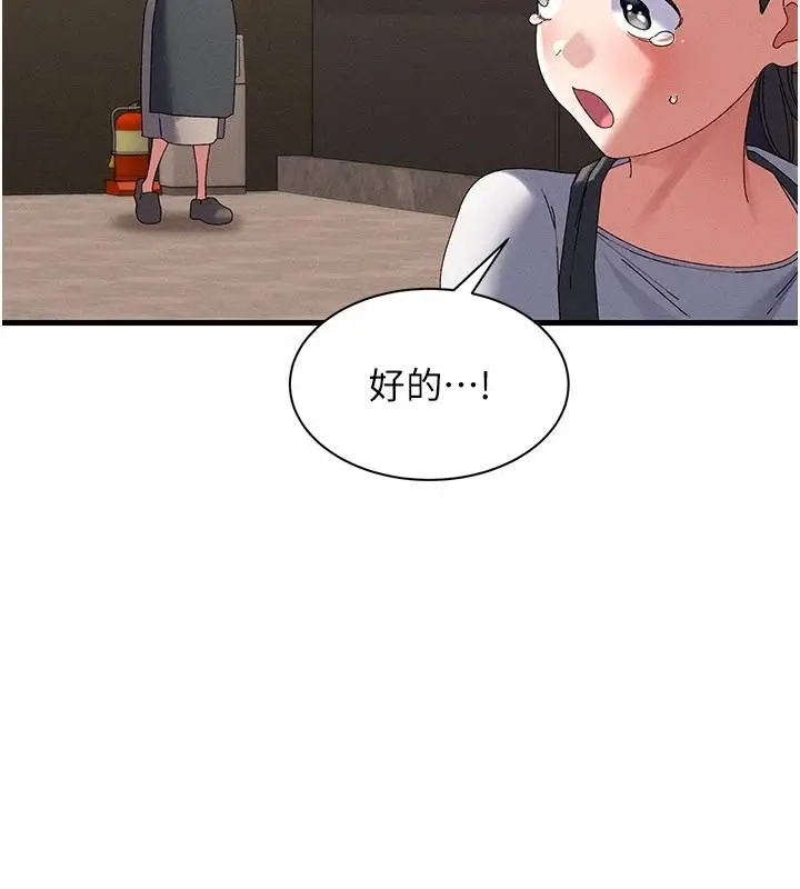 漫画《人妻回春馆》第21话第89张图
