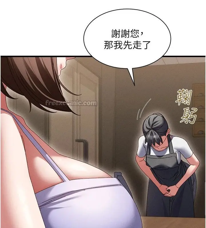 漫画《人妻回春馆》第21话第90张图