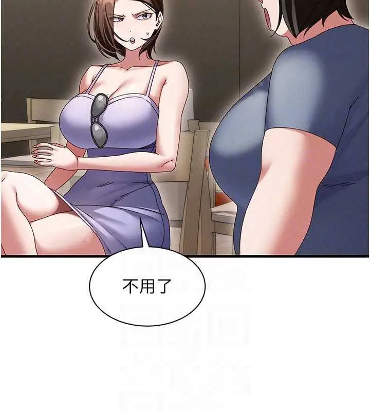 漫画《人妻回春馆》第21话第93张图