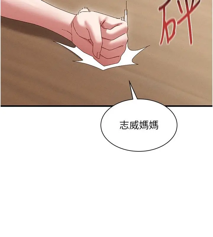 漫画《人妻回春馆》第21话第96张图