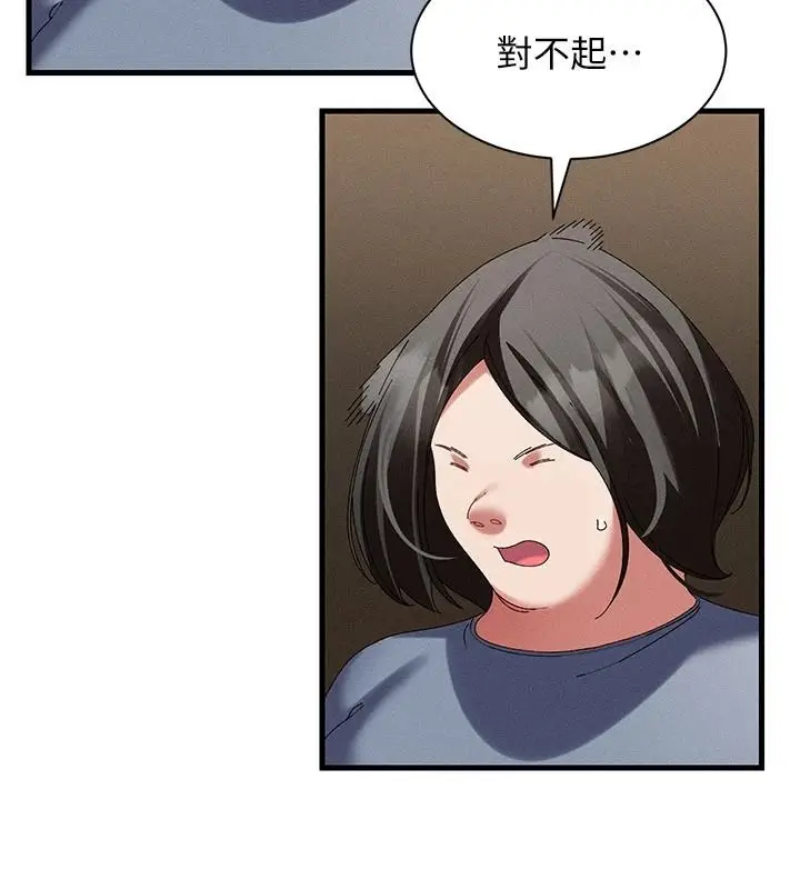 漫画《人妻回春馆》第21话第98张图