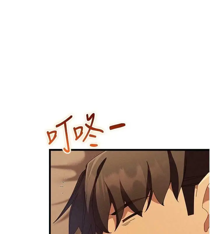 漫画《人妻回春馆》第8话第1张图