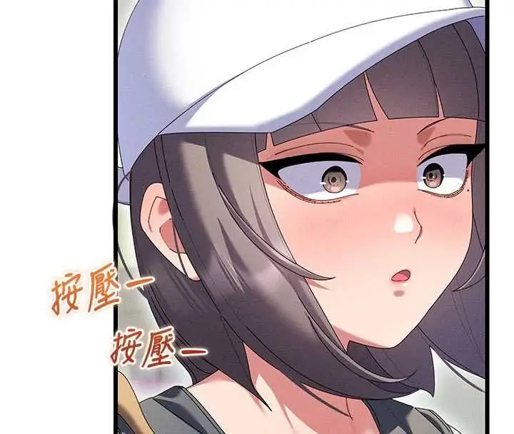 漫画《人妻回春馆》第8话第101张图