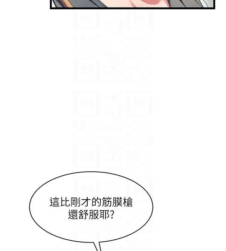 漫画《人妻回春馆》第8话第102张图