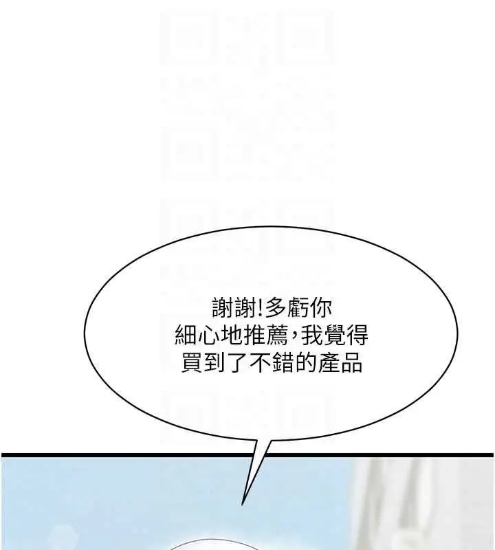 漫画《人妻回春馆》第8话第109张图