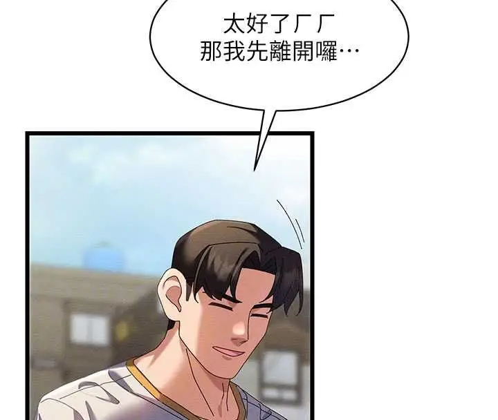 漫画《人妻回春馆》第8话第112张图