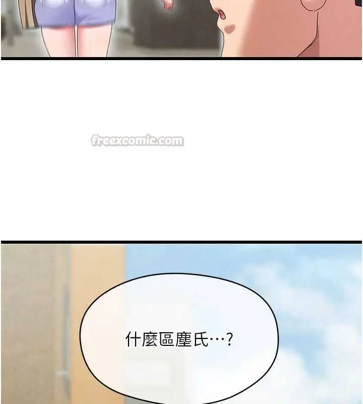 漫画《人妻回春馆》第8话第120张图