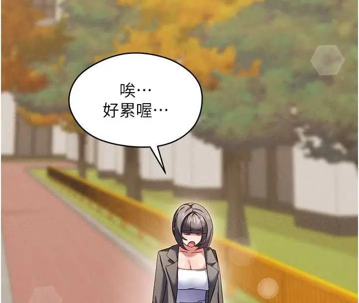 漫画《人妻回春馆》第8话第126张图