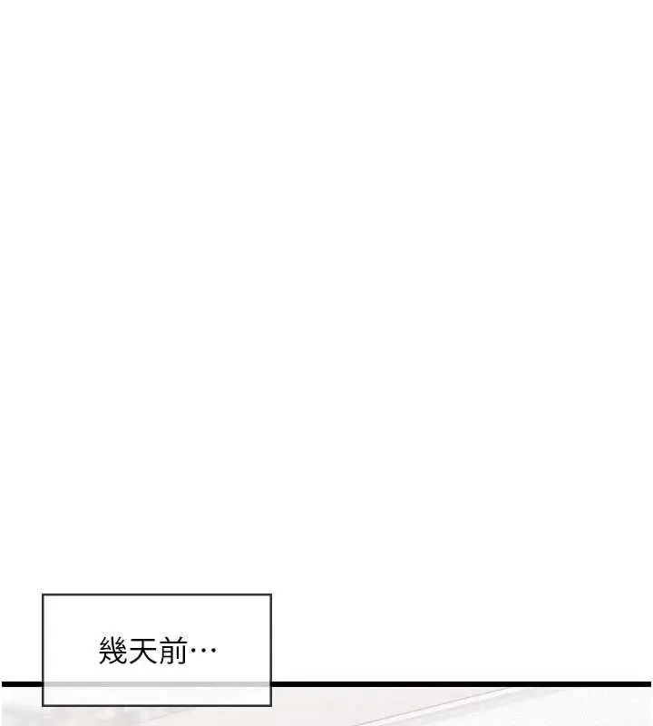 漫画《人妻回春馆》第8话第13张图
