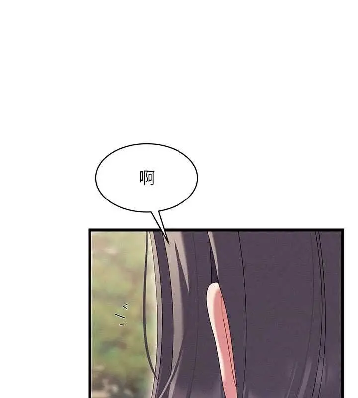 漫画《人妻回春馆》第8话第142张图