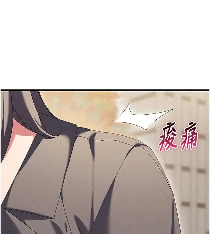 漫画《人妻回春馆》第8话第152张图