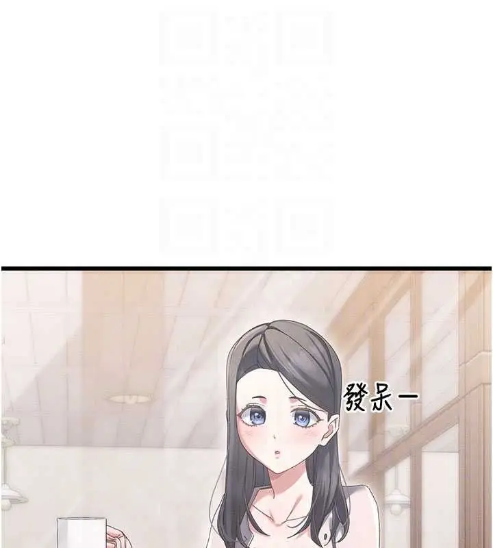 漫画《人妻回春馆》第8话第17张图