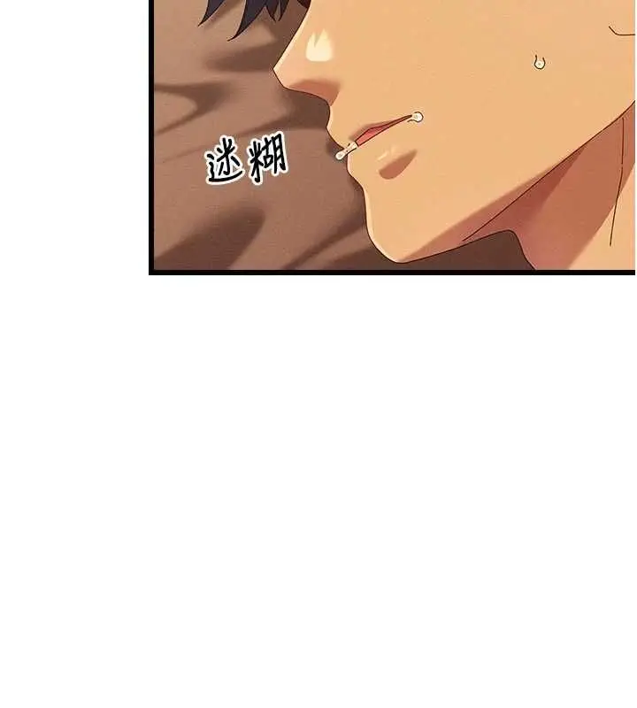漫画《人妻回春馆》第8话第2张图