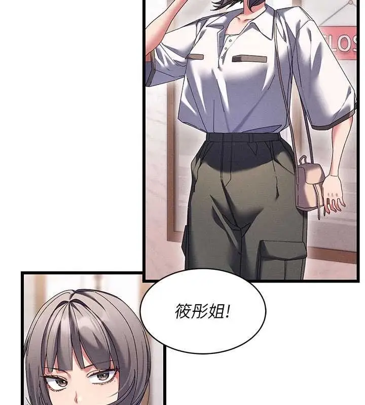 漫画《人妻回春馆》第8话第21张图