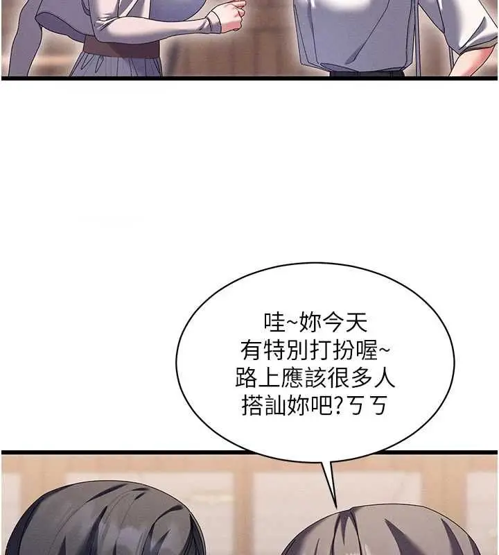 漫画《人妻回春馆》第8话第24张图