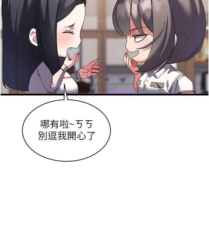 漫画《人妻回春馆》第8话第25张图