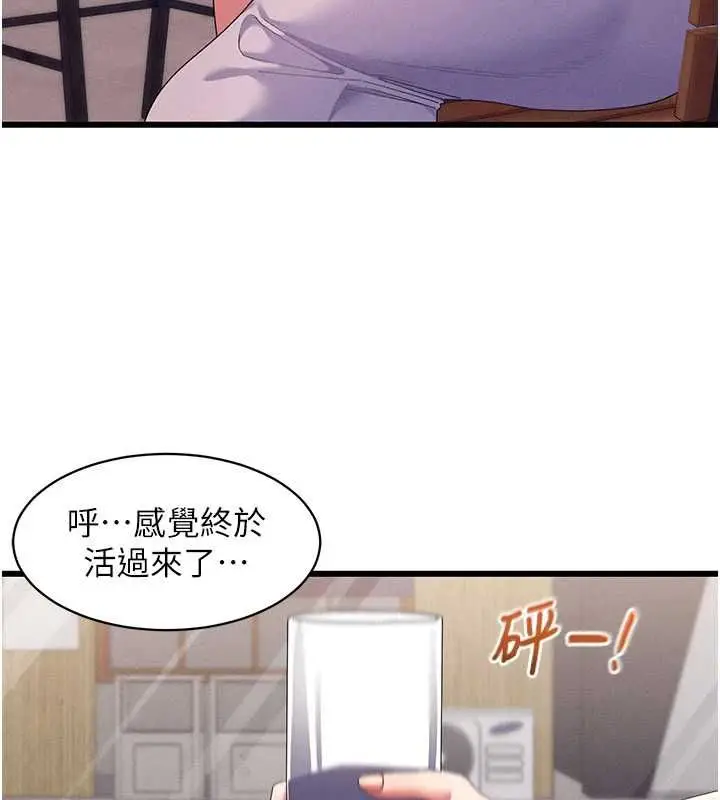 漫画《人妻回春馆》第8话第28张图