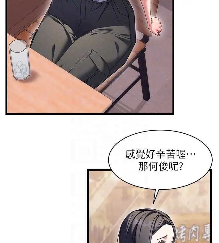 漫画《人妻回春馆》第8话第31张图