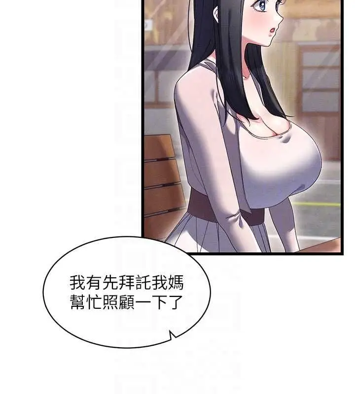 漫画《人妻回春馆》第8话第32张图