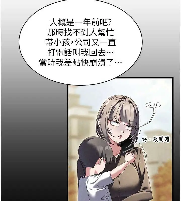 漫画《人妻回春馆》第8话第39张图