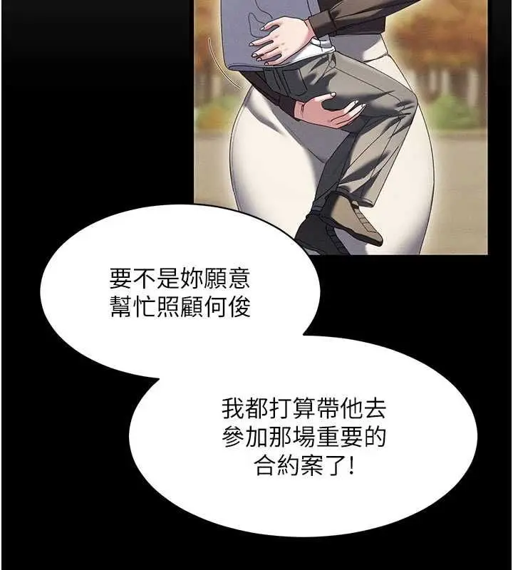 漫画《人妻回春馆》第8话第40张图