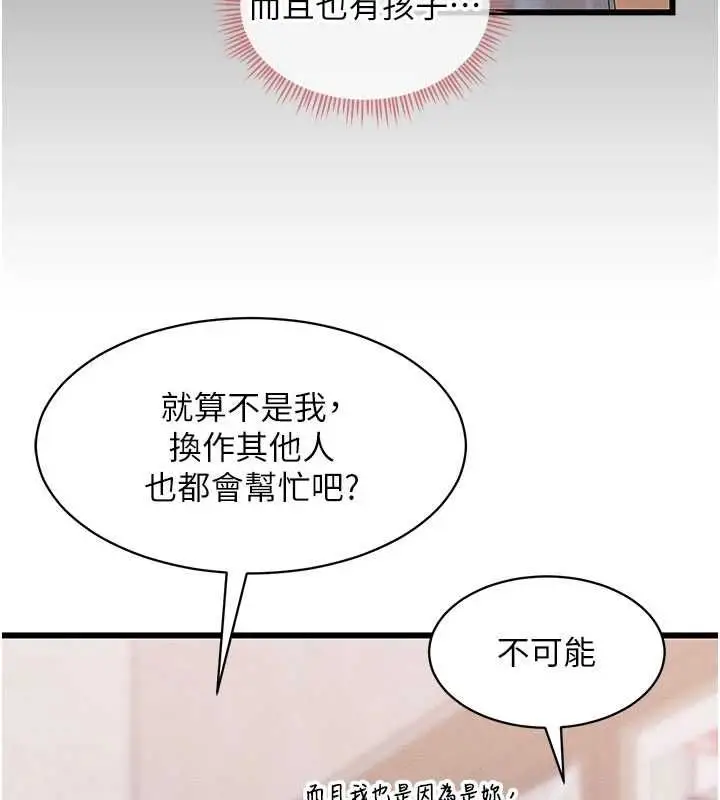 漫画《人妻回春馆》第8话第43张图